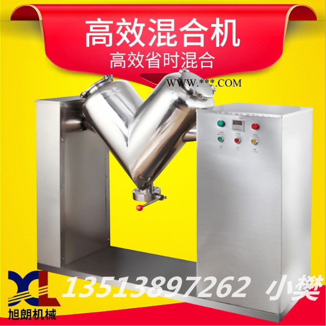 旭朗**高效混合机大型混合机粉末混料机冶金行业混合机铁粉混合机图2