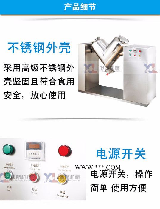 旭朗**高效混合机大型混合机粉末混料机冶金行业混合机铁粉混合机图4