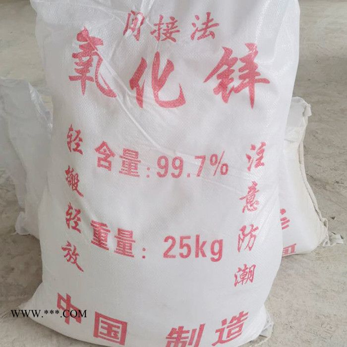 防紫外线材料用纳米氧化锌  橡胶塑料用氧化锌粉图5