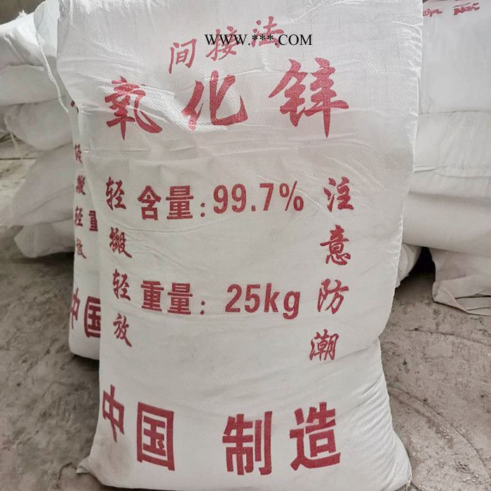 防紫外线材料用纳米氧化锌  橡胶塑料用氧化锌粉图1