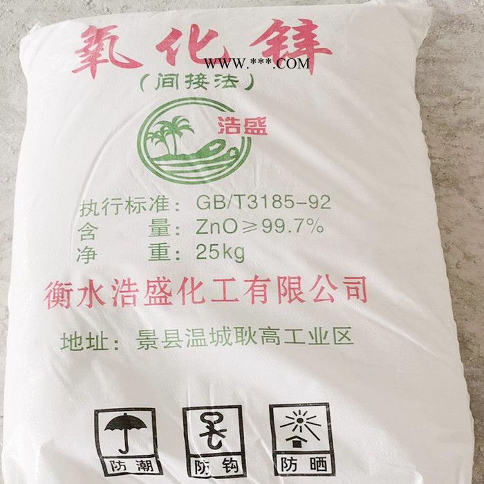 防紫外线材料用纳米氧化锌  橡胶塑料用氧化锌粉图4