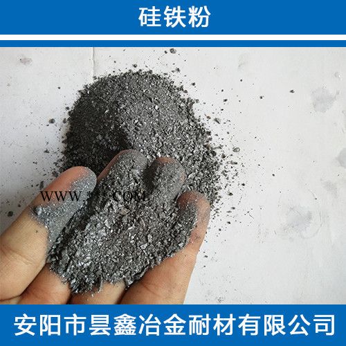昙鑫 硅铁粉 硅铁粉价格 硅铁粉厂家 质量保证图2