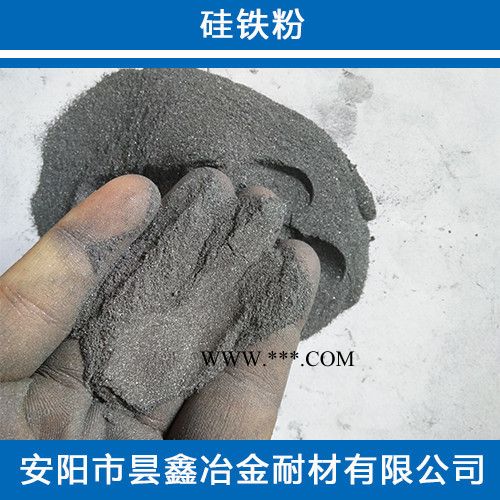 昙鑫 硅铁粉 硅铁粉价格 硅铁粉厂家 质量保证图5