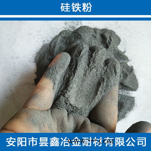 昙鑫 硅铁粉 硅铁粉价格 硅铁粉厂家 质量保证图4