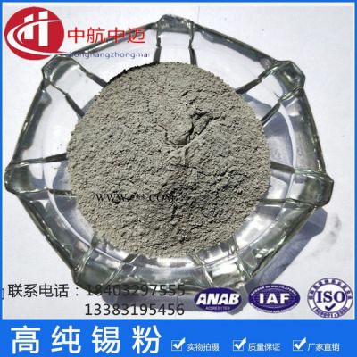 供应锡粉 锡含量≥99.9 纯度高Sn合金粉末