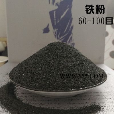 源头厂家 磁铁粉 超细高纯度磁铁粉 还原铁粉化工铁粉 暖宝宝铁粉图4