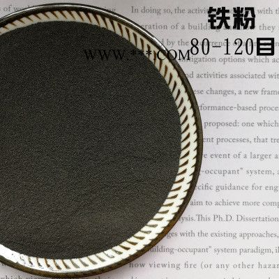 源头厂家 磁铁粉 超细高纯度磁铁粉 还原铁粉化工铁粉 暖宝宝铁粉图3