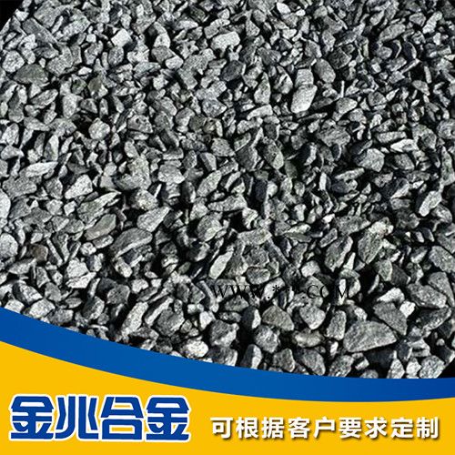 金兆合金供应硅铁粒、硅铁粉、硅铁球图3