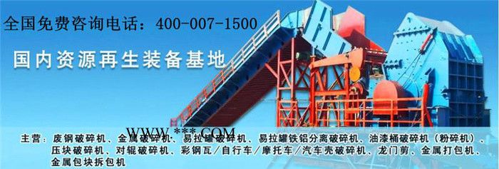 大型金属粉碎机 多功能金属粉碎机 废铁粉碎机 山东废铁粉碎机  湖北废铁金属回收图2