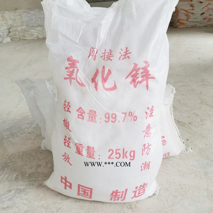 氧化锌 工业级氧化锌   橡胶涂料用纳米氧化锌图5