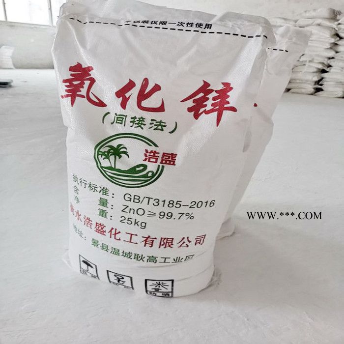 氧化锌 工业级氧化锌   橡胶涂料用纳米氧化锌图6