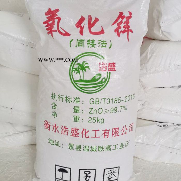 氧化锌 工业级氧化锌   橡胶涂料用纳米氧化锌图1