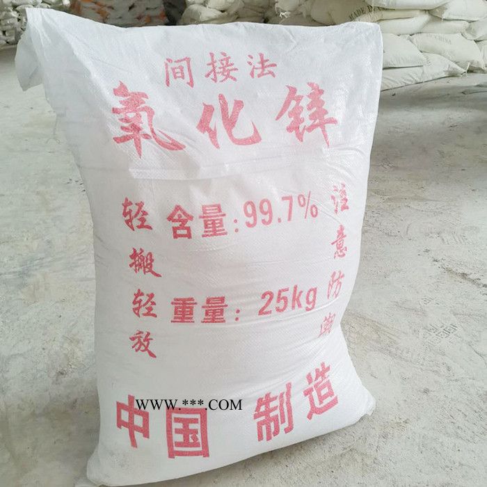 氧化锌 工业级氧化锌   橡胶涂料用纳米氧化锌图2