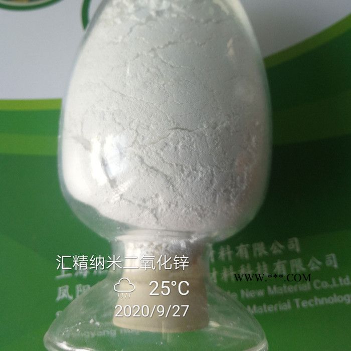 上海汇精纳米氧化锌厂家高纯度纳米氧化锌图1