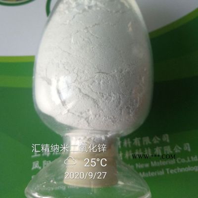 上海汇精纳米氧化锌厂家高纯度纳米氧化锌