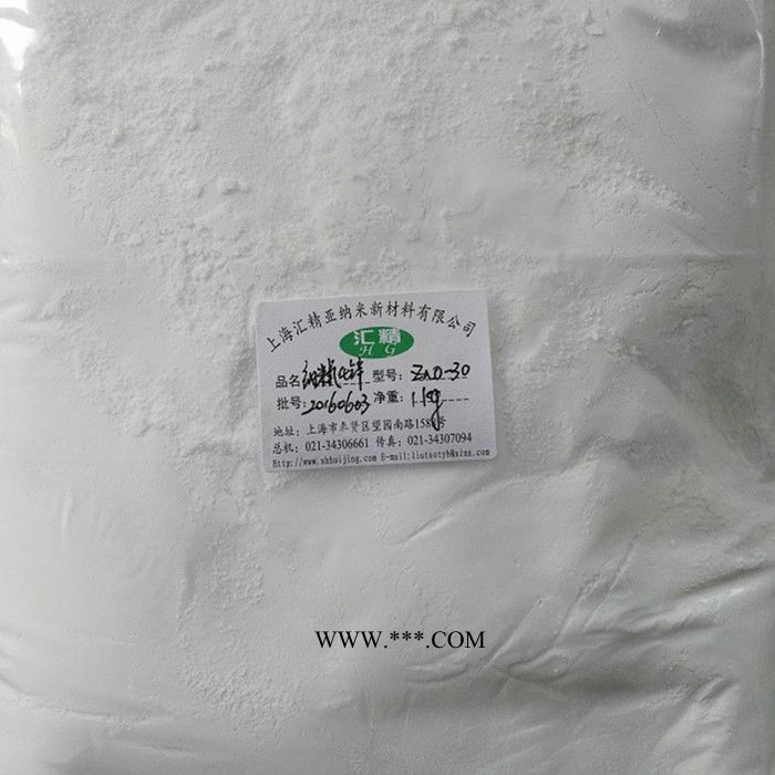 上海汇精纳米氧化锌厂家高纯度纳米氧化锌图6