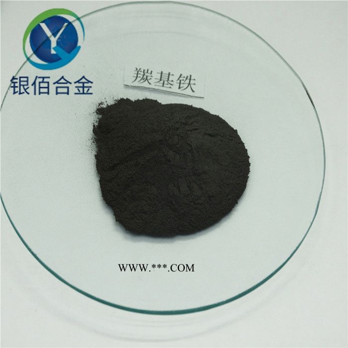 银佰 超细铁粉 铁粉厂家 资质齐全图5