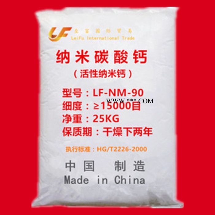 厂家生产广西活性纳米碳酸钙 高活化度 高白度 高含量 活性纳米级重质碳酸钙图3