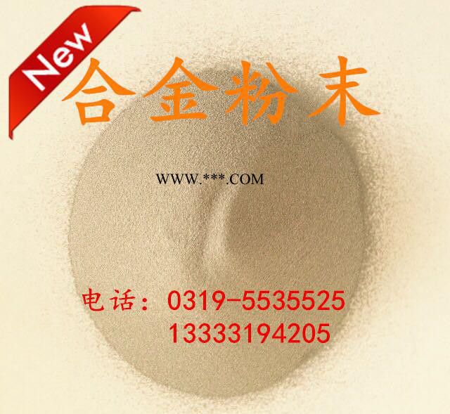 镍包复粉F509 合金粉末 热喷涂合金粉图2