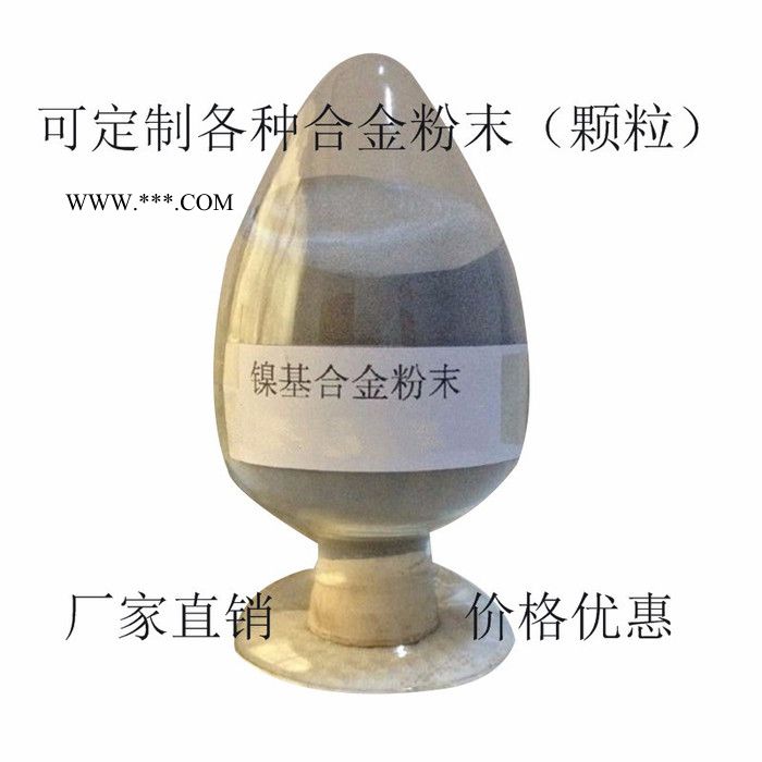 【百度推荐】预合金粉X5-553图4