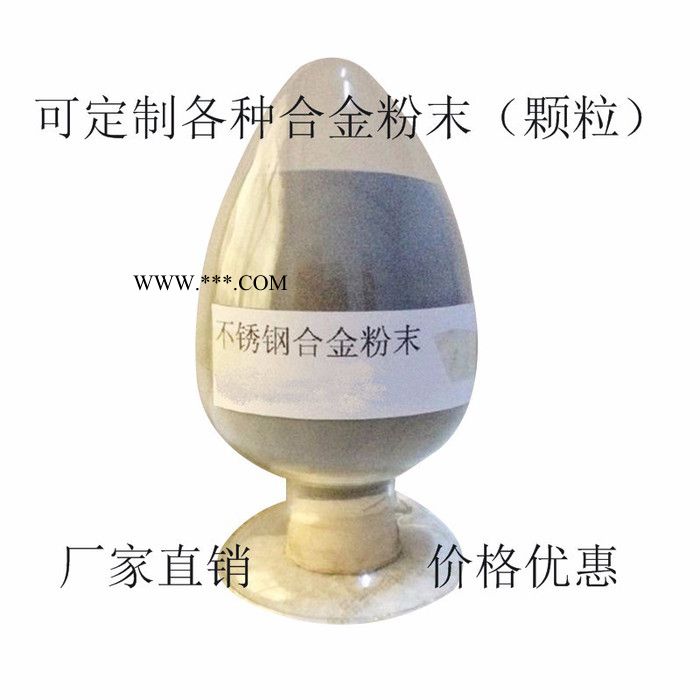【百度推荐】预合金粉X5-553图3