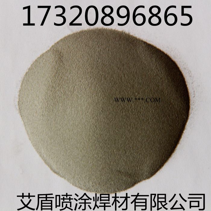 艾盾 镍粉Ni60WC25镍基碳化钨合金粉末镍合金粉图5