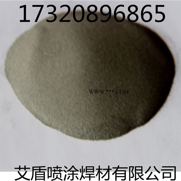 艾盾 镍粉Ni60WC25镍基碳化钨合金粉末镍合金粉图4