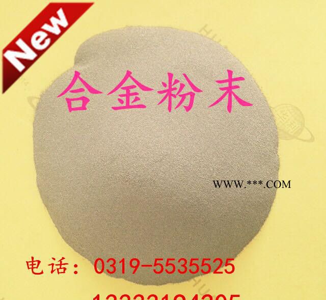 铁基合金粉G301  合金粉末  热喷涂合金粉图3