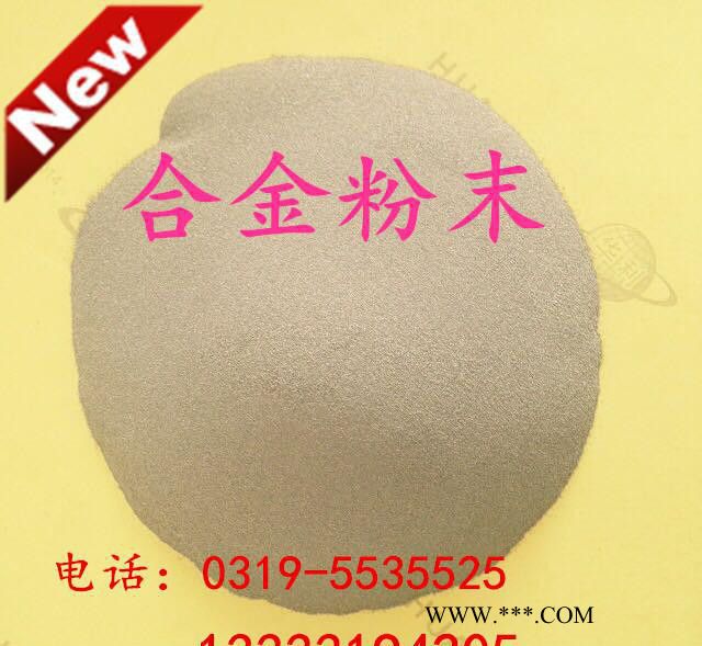 铁基合金粉G311  合金粉末  热喷焊合金粉图2