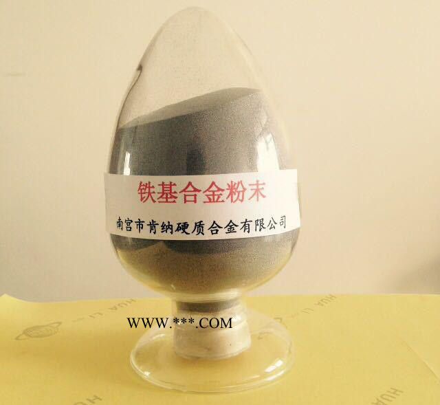 铁基合金粉G311  合金粉末  热喷焊合金粉图1