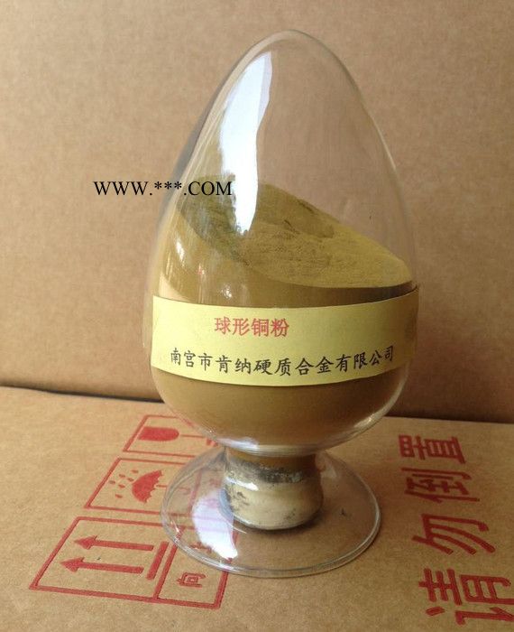 铜基合金粉G402  合金粉末  热喷焊合金粉图3