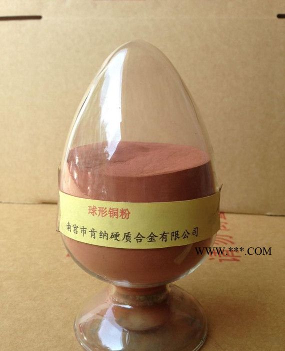 铜基合金粉G402  合金粉末  热喷焊合金粉图1