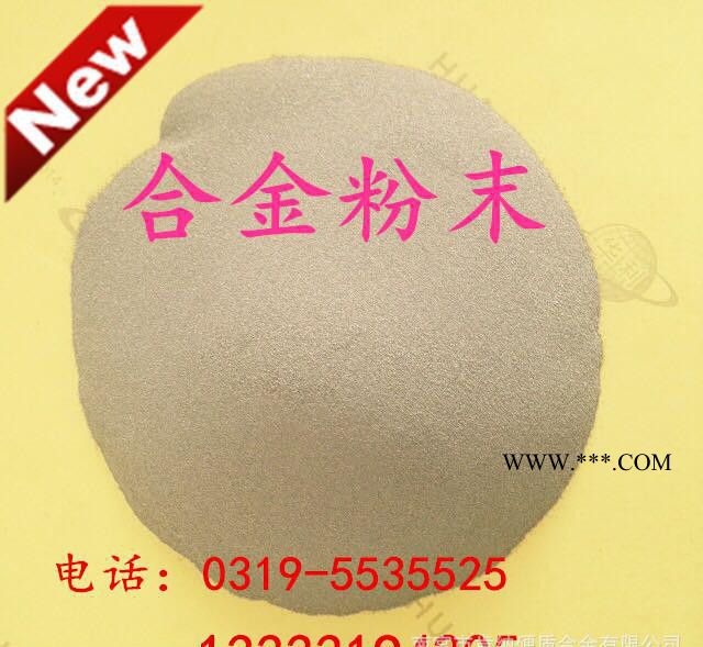 Co6钴基喷焊合金粉末 钴基合金粉末  合金粉末 Co7图2