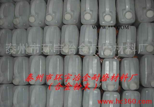 供应合金粉末Ni25镍基喷焊合金粉末YHNi25图3
