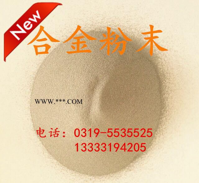提供Ni45镍基自熔性合金粉 热喷涂合金粉图2