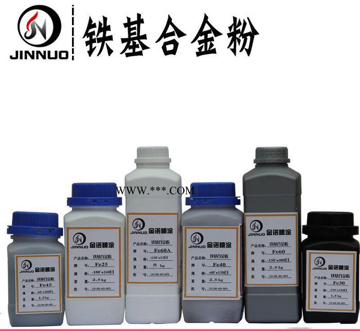 现货铁基合金粉末耐磨喷涂DG.Fe60图2