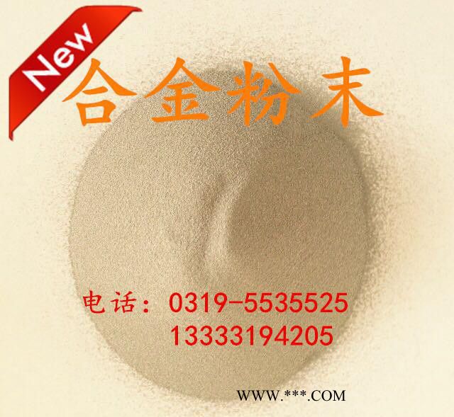提供Ni65镍基合金粉末 热喷涂合金粉图1