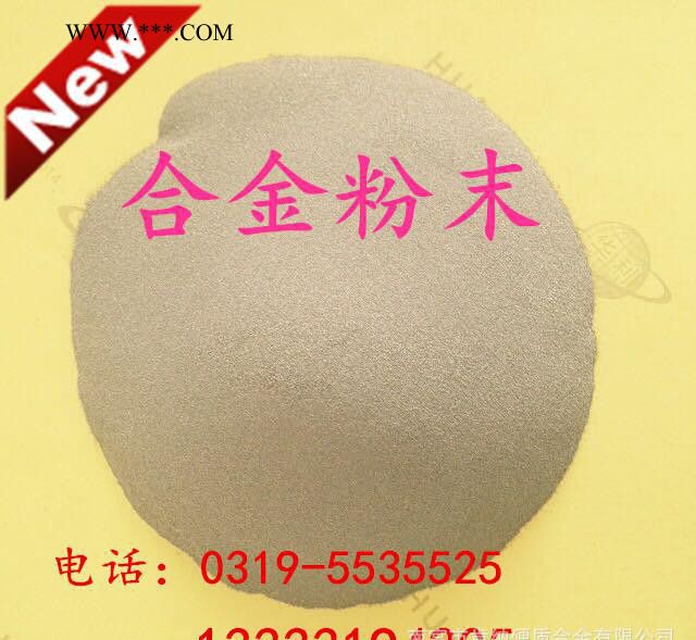 Fe45铁基合金粉末 Fe45合金粉末 Fe55合金粉末图3