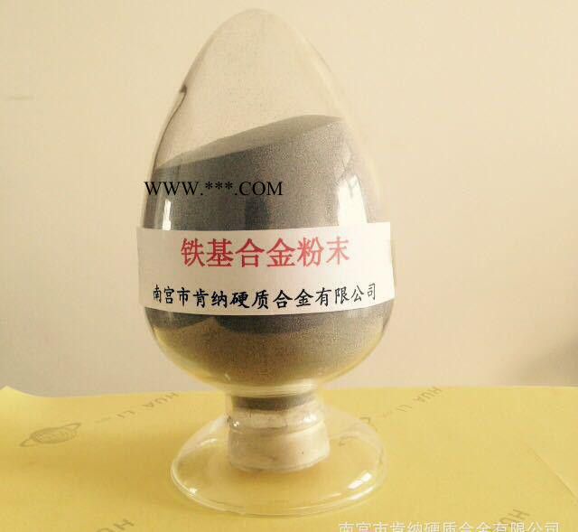 Fe45铁基合金粉末 Fe45合金粉末 Fe55合金粉末图2
