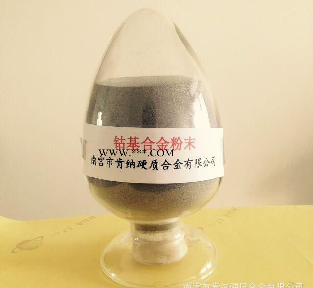 Co5钴基喷焊合金粉末   钴基合金粉末   合金粉末图2