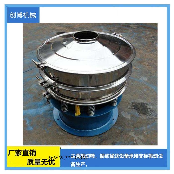 创博机械XZS旋振筛分机不锈钢振动筛 筛网使用面积大合金粉末粗细分级筛 欢迎选购图3