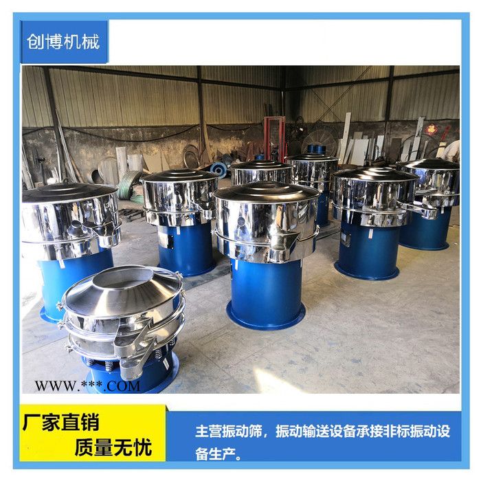 创博机械XZS旋振筛分机不锈钢振动筛 筛网使用面积大合金粉末粗细分级筛 欢迎选购图2