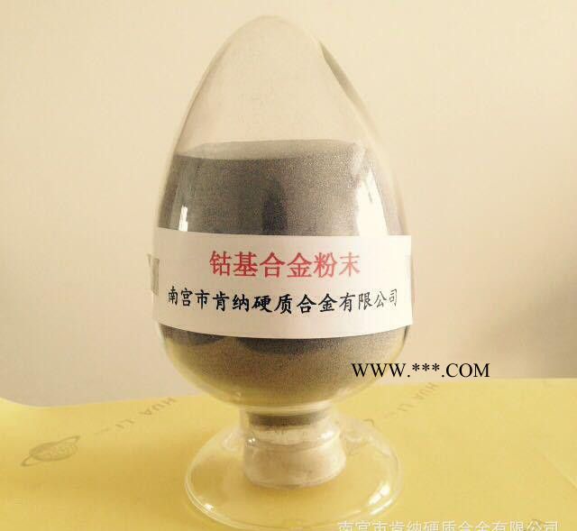 Co7钴基喷焊合金粉末  钴基合金粉末 合金粉末图2