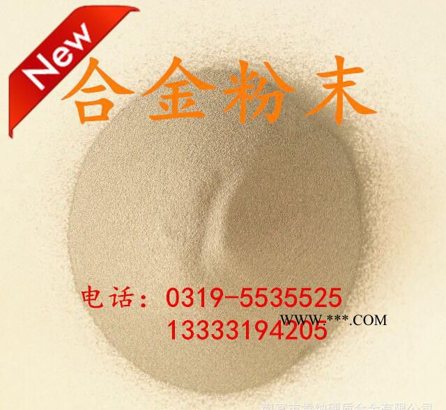 Tuc2铜基合金粉末  铜基喷涂合金粉末图2
