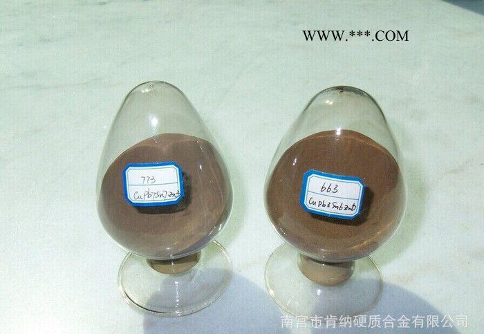 Tuc2铜基合金粉末  铜基喷涂合金粉末图3