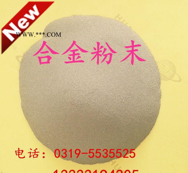 铁基合金粉G312  合金粉末 热喷焊合金粉图3