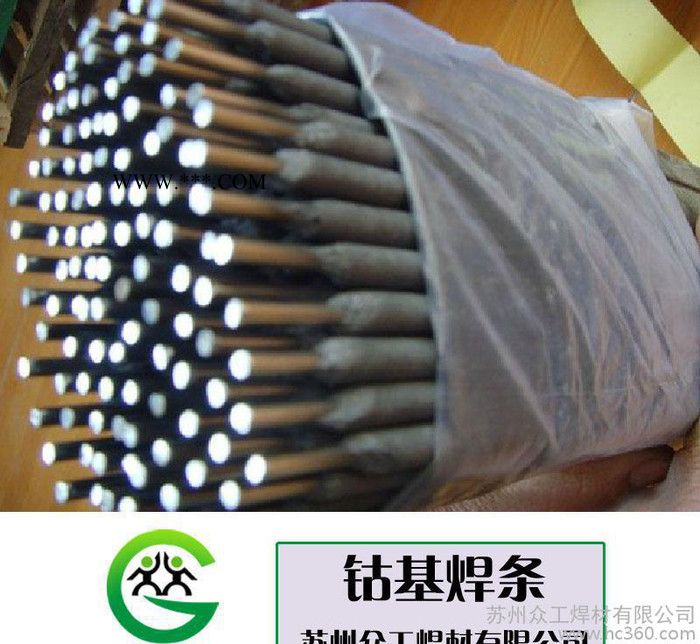 碳化钨粉|合金粉末耐磨喷涂|镍粉镍基粉|钴基图3