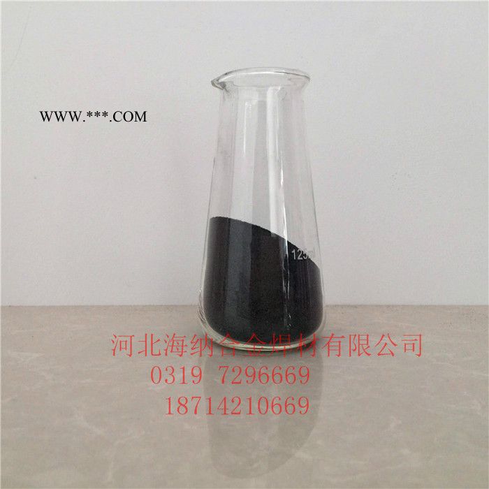 海纳   Fe-60铁基合金粉末 合金粉末 镍基 钴基 金属粉末 喷焊合金粉图7