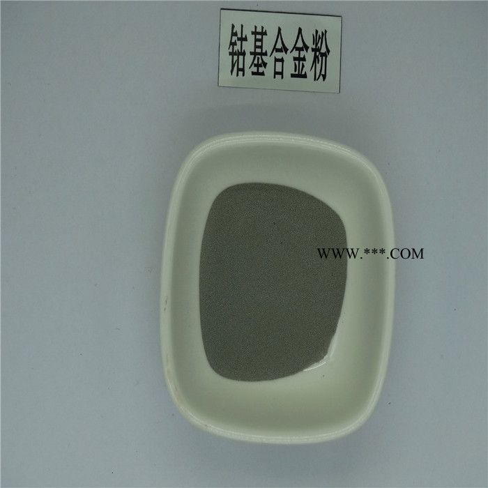 徒娅TY.Co6113 钴基合金粉 KF3321 钴铬钨合金粉 钼粉 具有耐磨损和腐蚀耐擦伤图8
