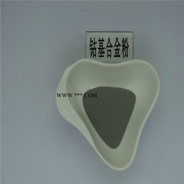 徒娅TY.Co6113 钴基合金粉 KF3321 钴铬钨合金粉 钼粉 具有耐磨损和腐蚀耐擦伤图4